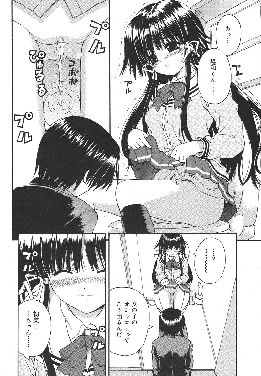 Comic RIN Vol. 13 2006年 1月