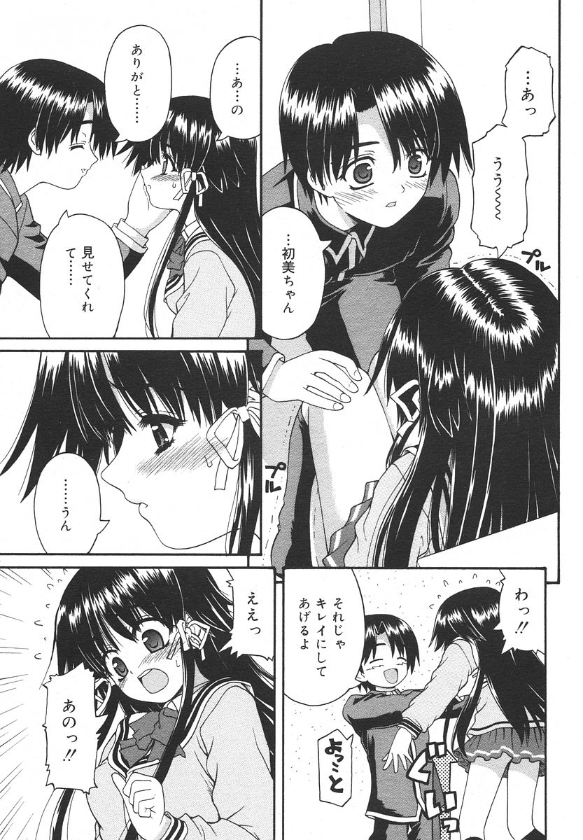 Comic RIN Vol. 13 2006年 1月