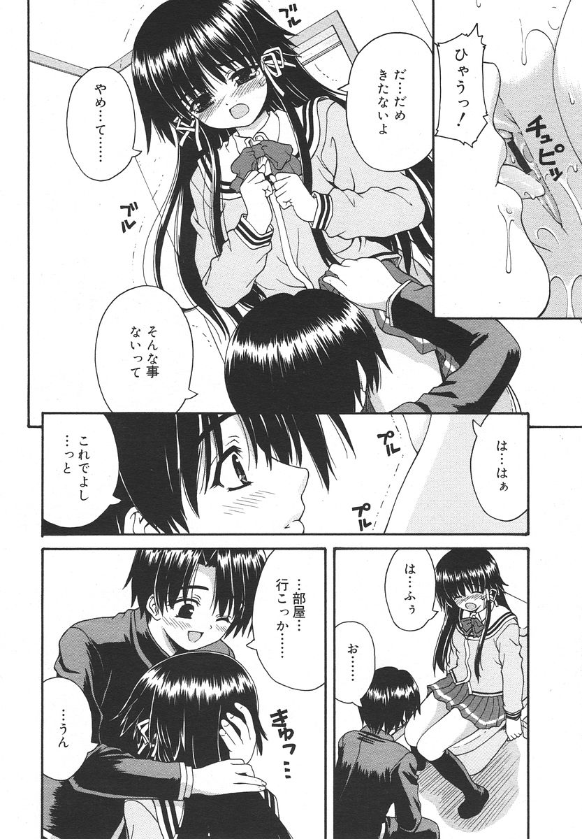Comic RIN Vol. 13 2006年 1月
