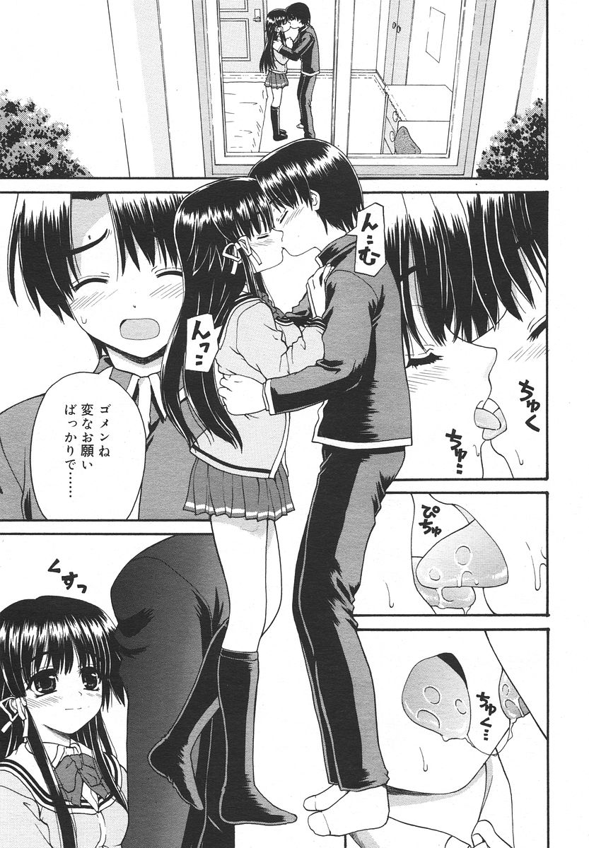 Comic RIN Vol. 13 2006年 1月