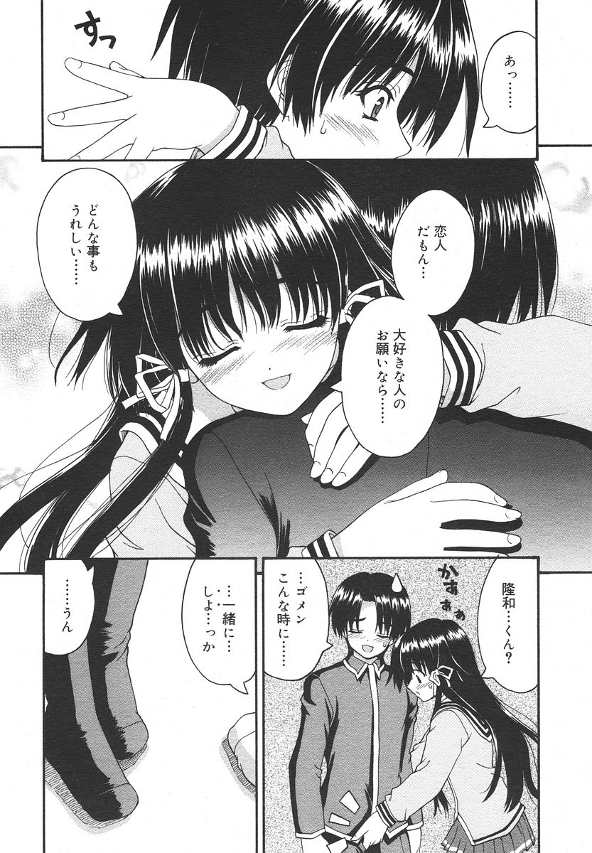 Comic RIN Vol. 13 2006年 1月