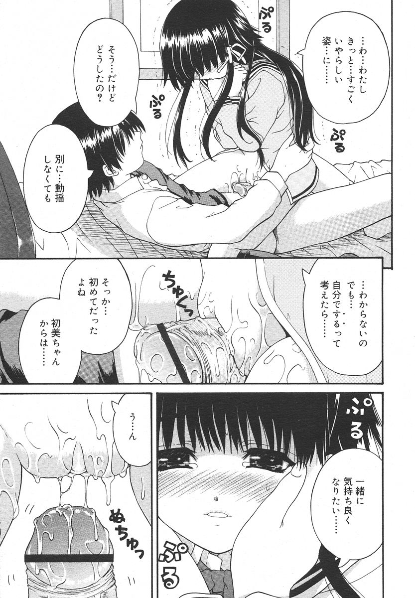 Comic RIN Vol. 13 2006年 1月