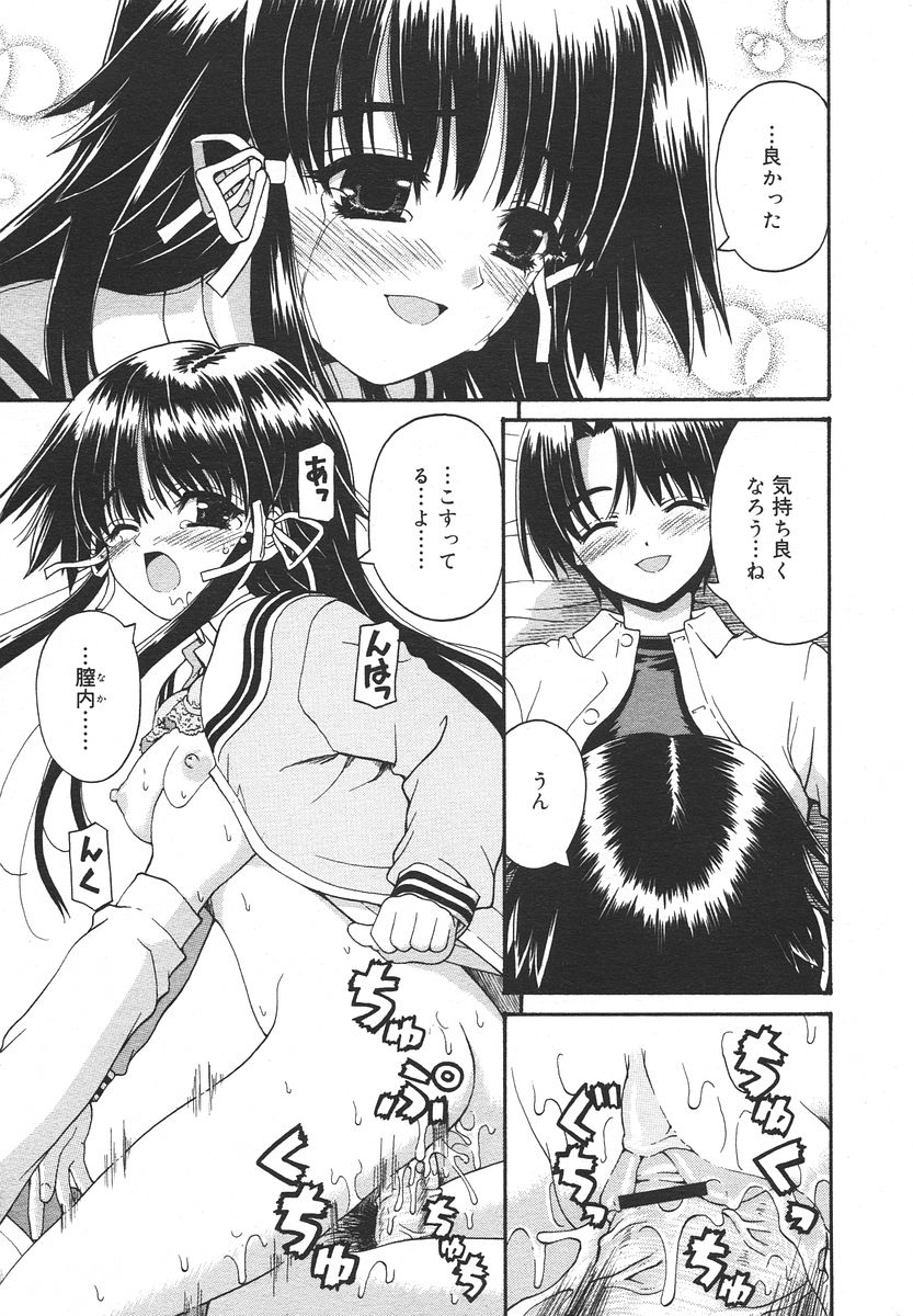 Comic RIN Vol. 13 2006年 1月