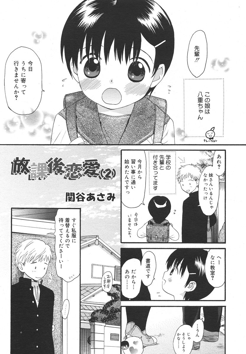 Comic RIN Vol. 13 2006年 1月