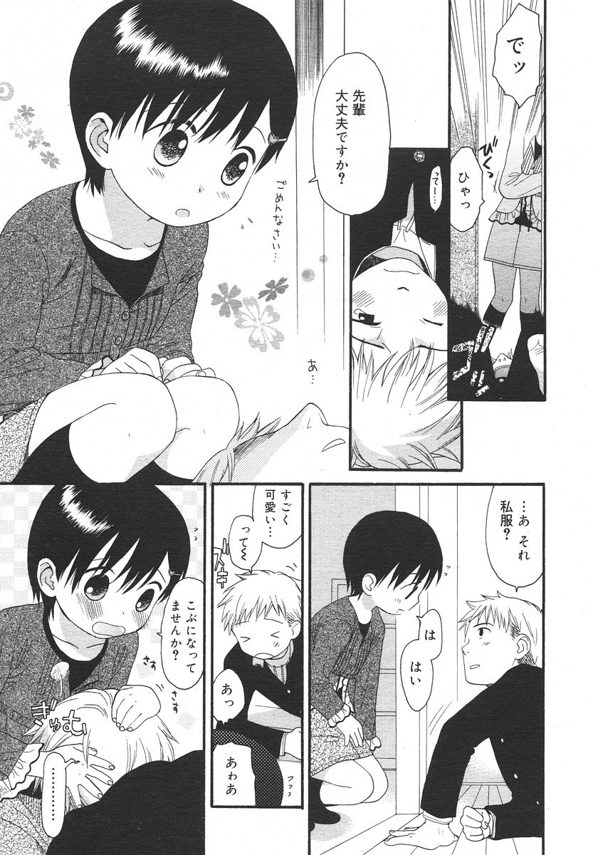 Comic RIN Vol. 13 2006年 1月