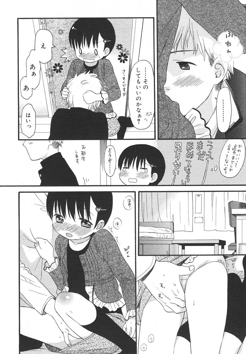 Comic RIN Vol. 13 2006年 1月