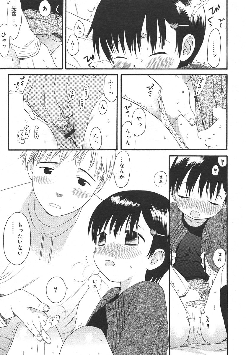 Comic RIN Vol. 13 2006年 1月