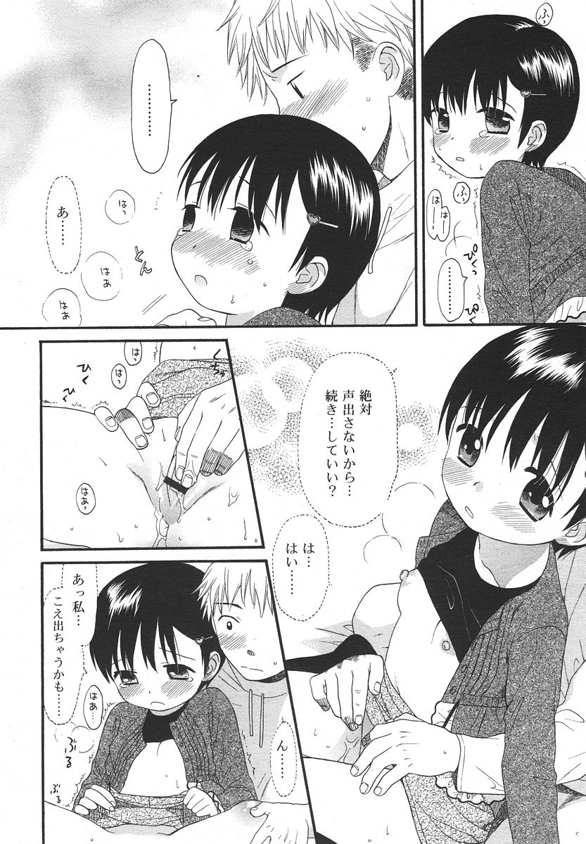 Comic RIN Vol. 13 2006年 1月