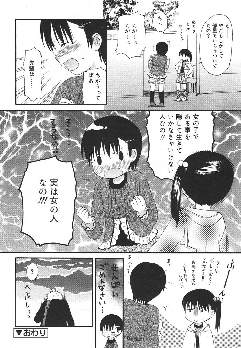 Comic RIN Vol. 13 2006年 1月