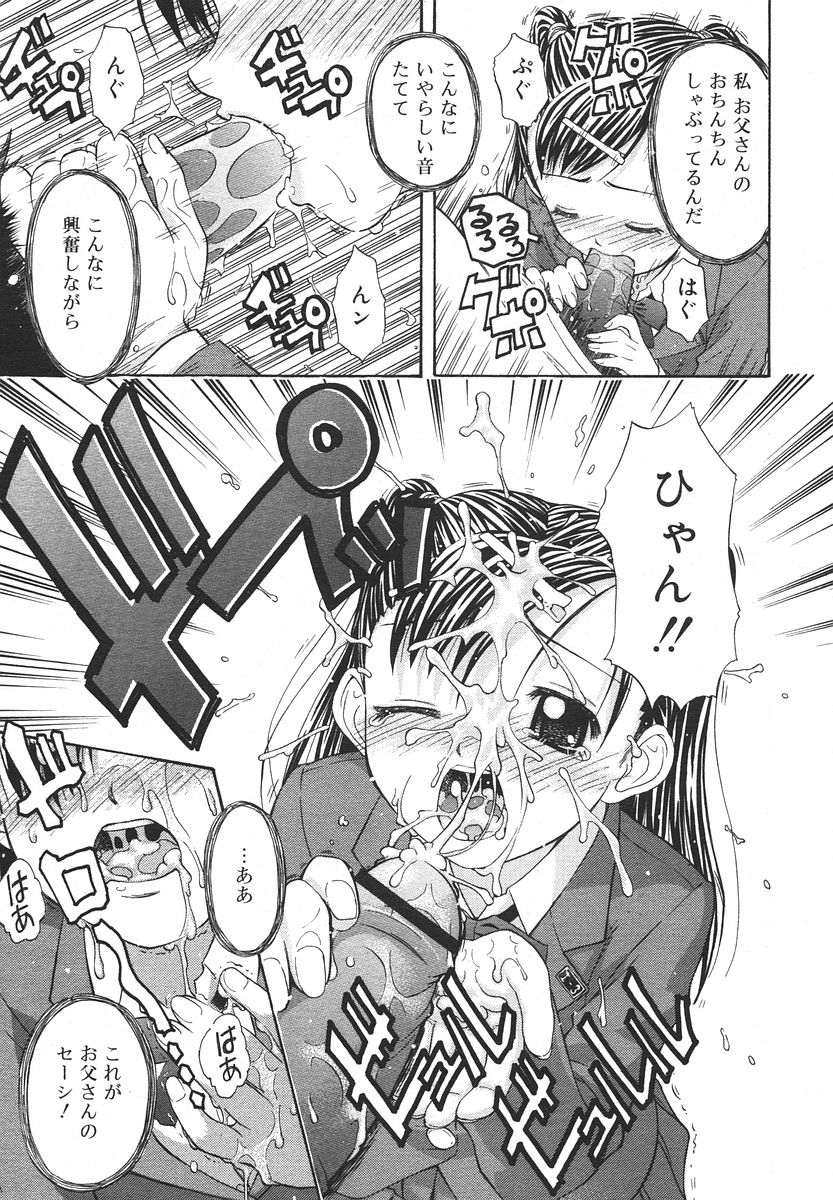 Comic RIN Vol. 13 2006年 1月