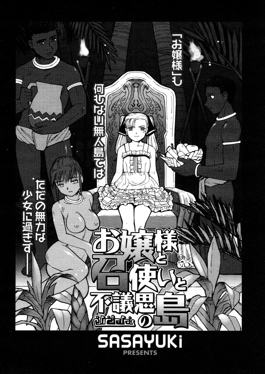 コミックメガストアH 2006年2月号