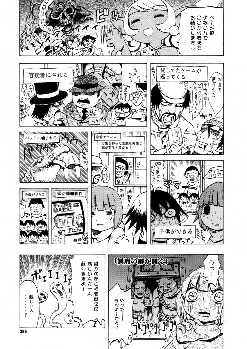 コミックメガストアH 2006年2月号