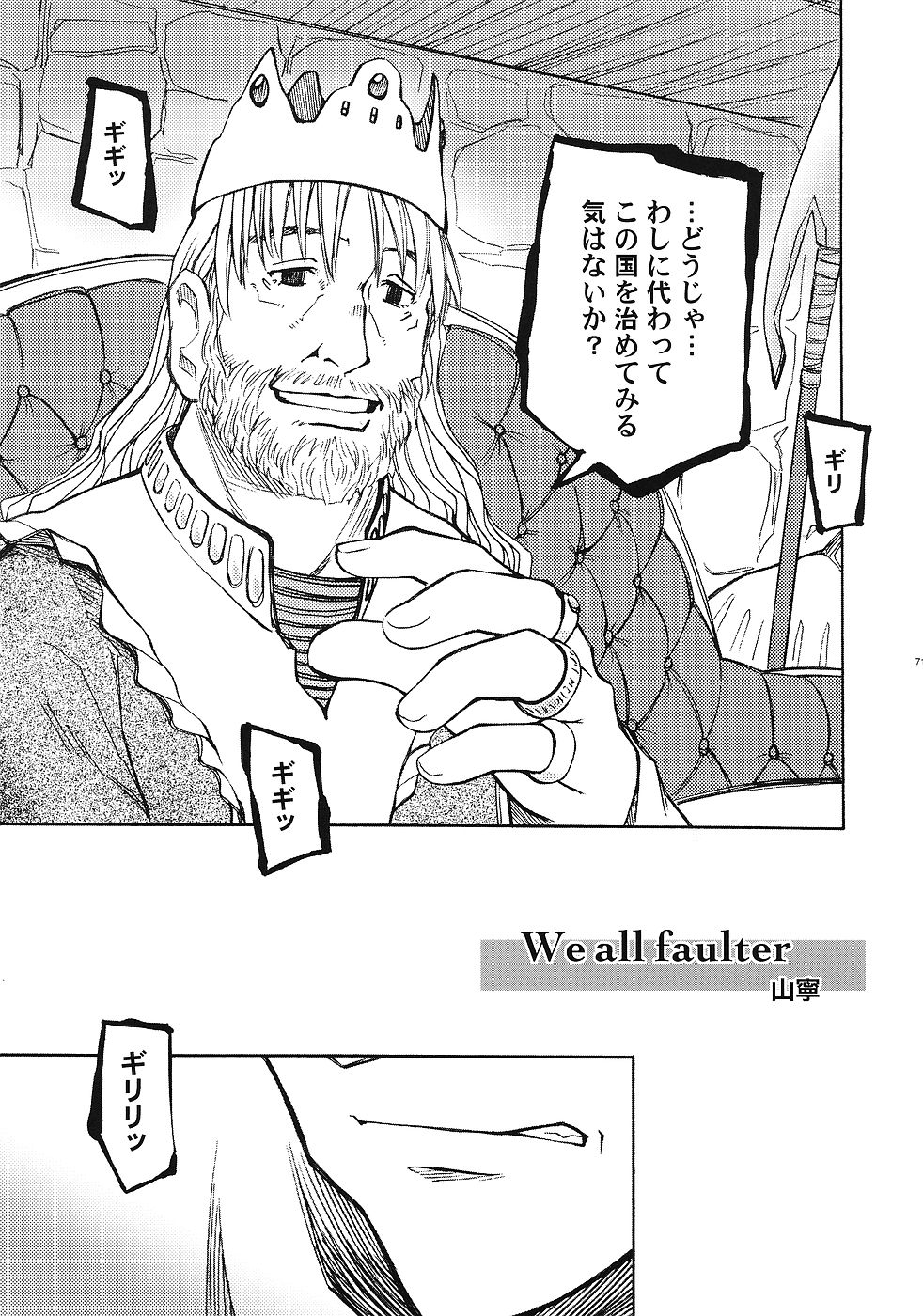 (C69) [スタジオKIMIGABUCHI (よろず)] もよもと (ドラゴンクエスト III)