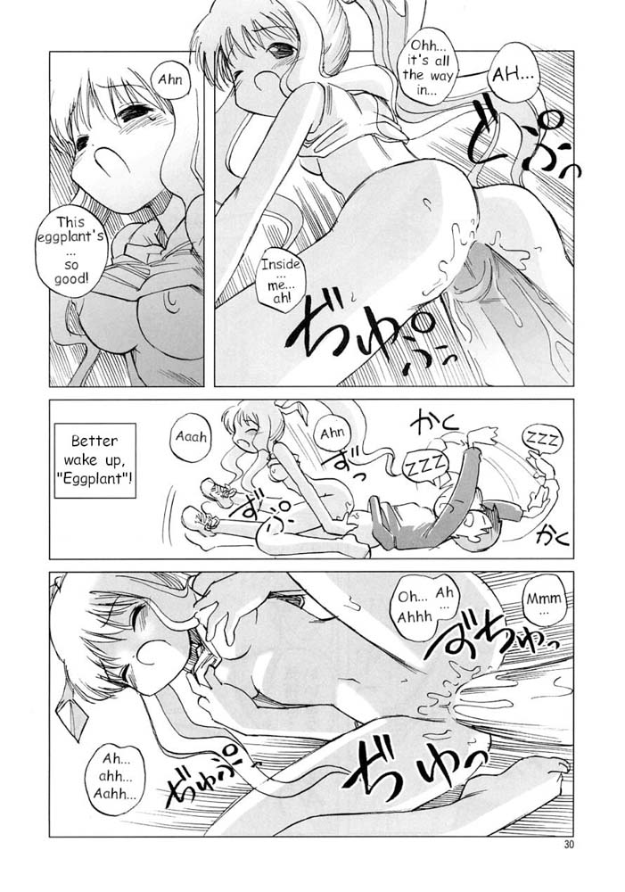 (C61) [ダンシングキャット (糸杉柾宏)] えあーえっち (AIR) [英訳]