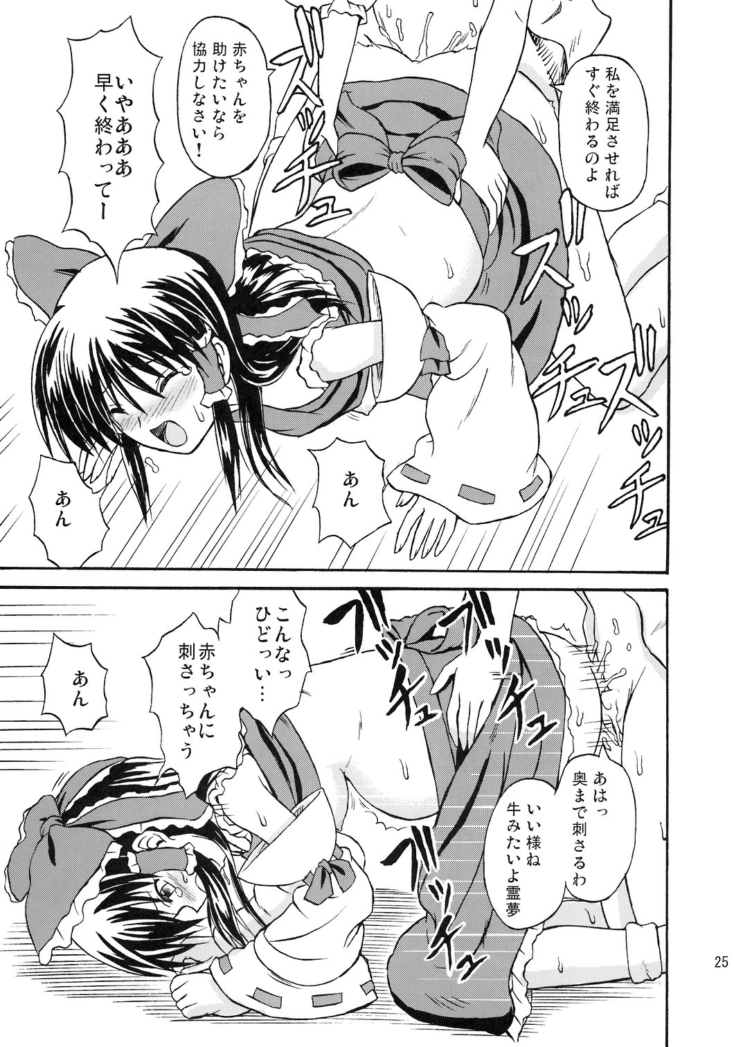 (例大祭4) [高久屋 (高久としひこ)] 東方妖女乱舞8 (東方Project)