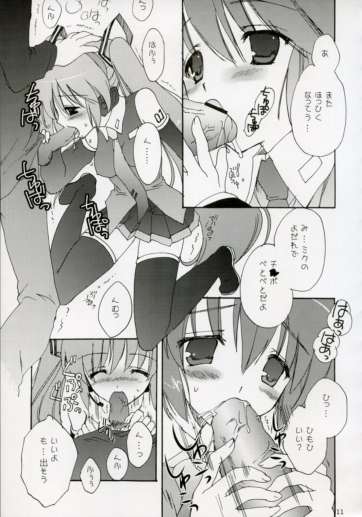 (C73) [こりすや (こりす)] ミクっとみっくみく! (VOCALOID)
