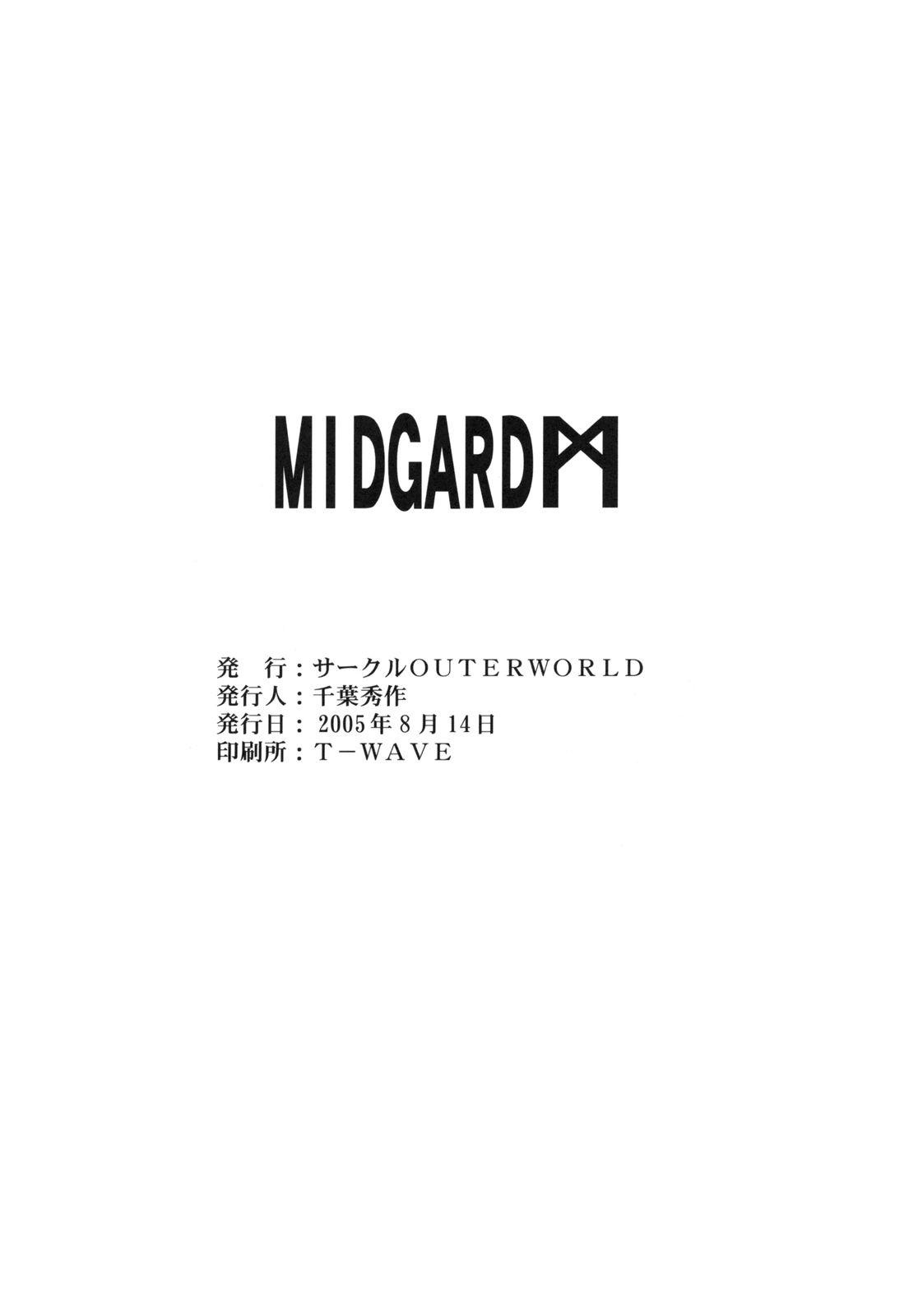 (C68) [サークルOUTERWORLD (千葉秀作)] Midgard <マン> (ああっ女神さまっ) [英訳]