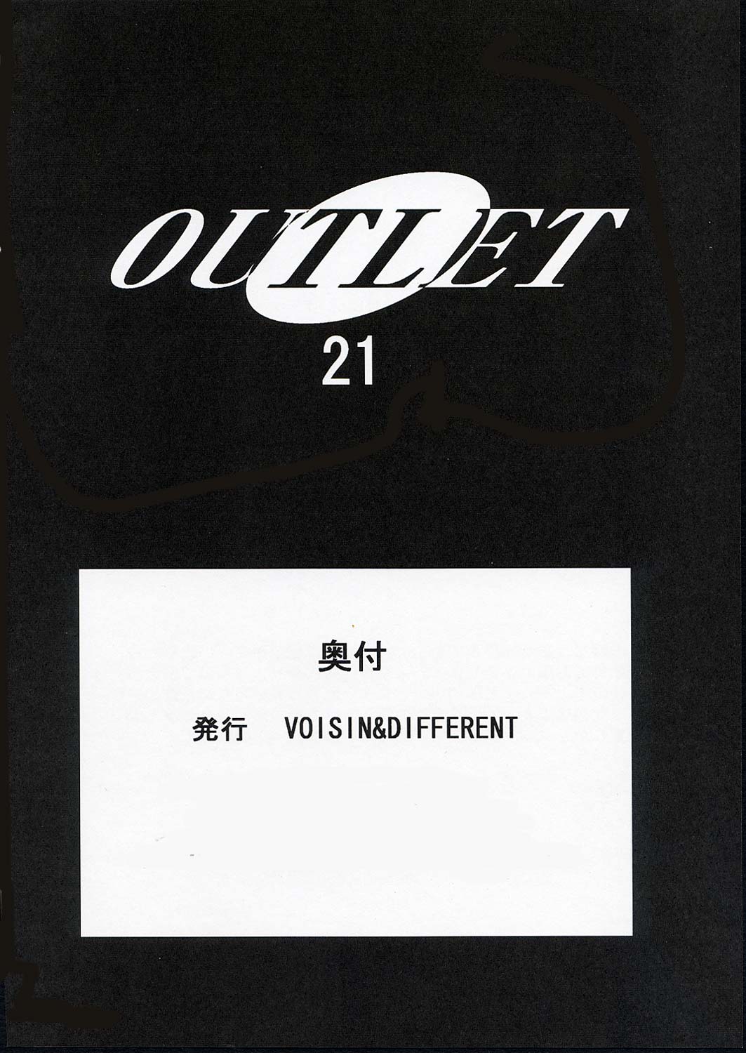 (C67) [ST. DIFFERENT] OUT LET 21 (スクールランブル)
