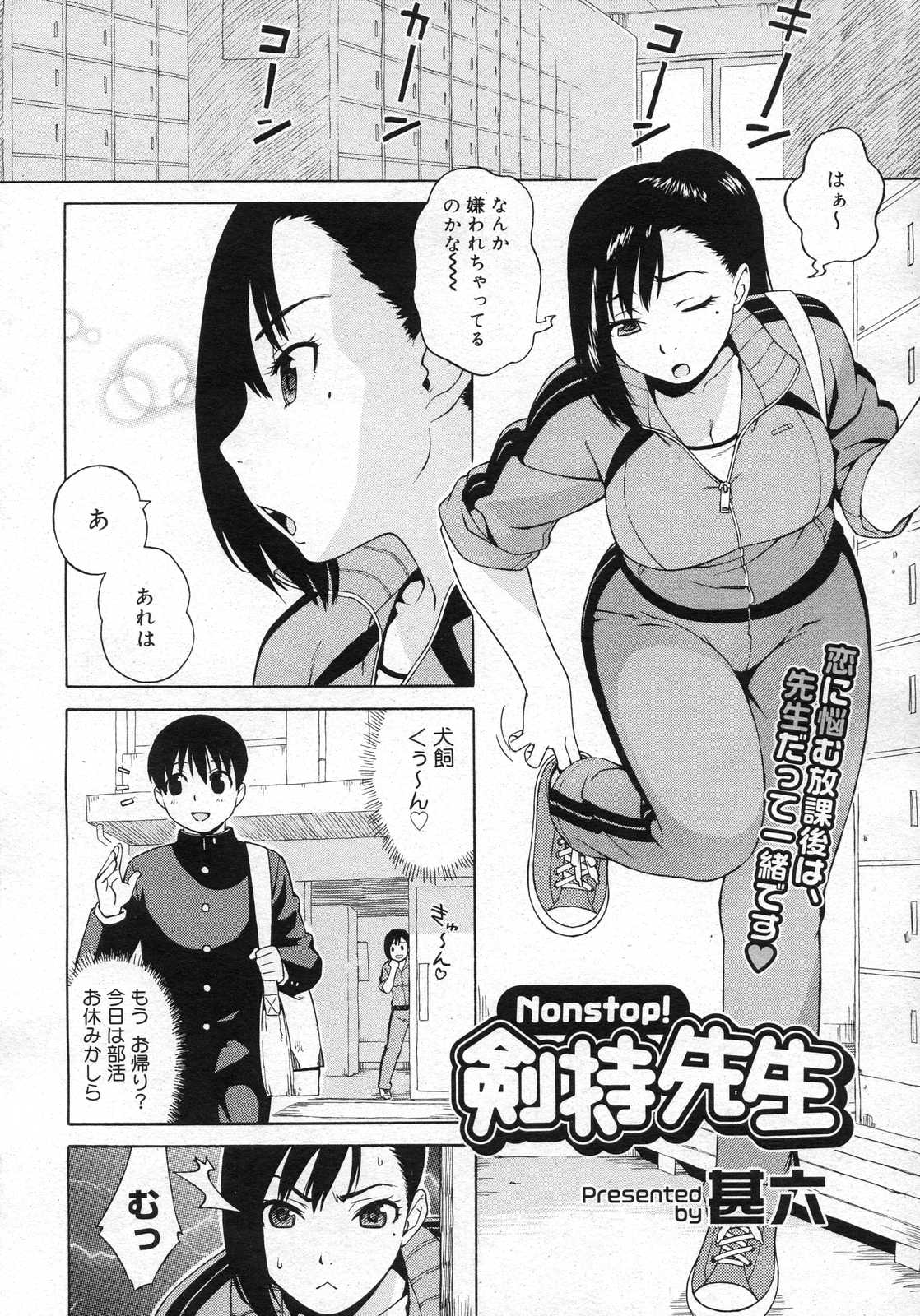 コミックメガストアH 2007年5月号