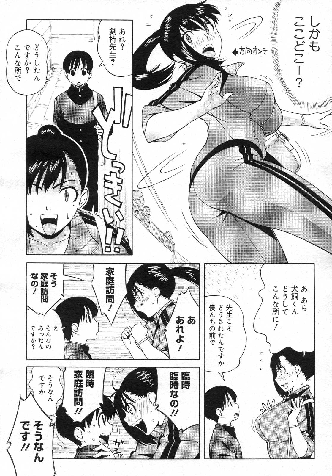 コミックメガストアH 2007年5月号