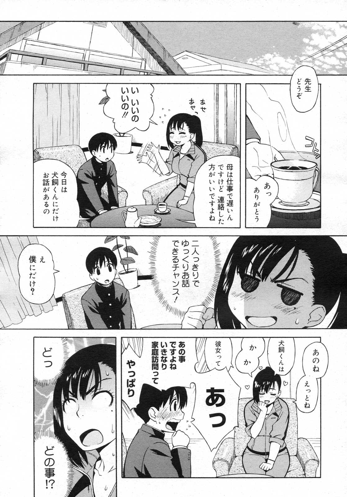 コミックメガストアH 2007年5月号