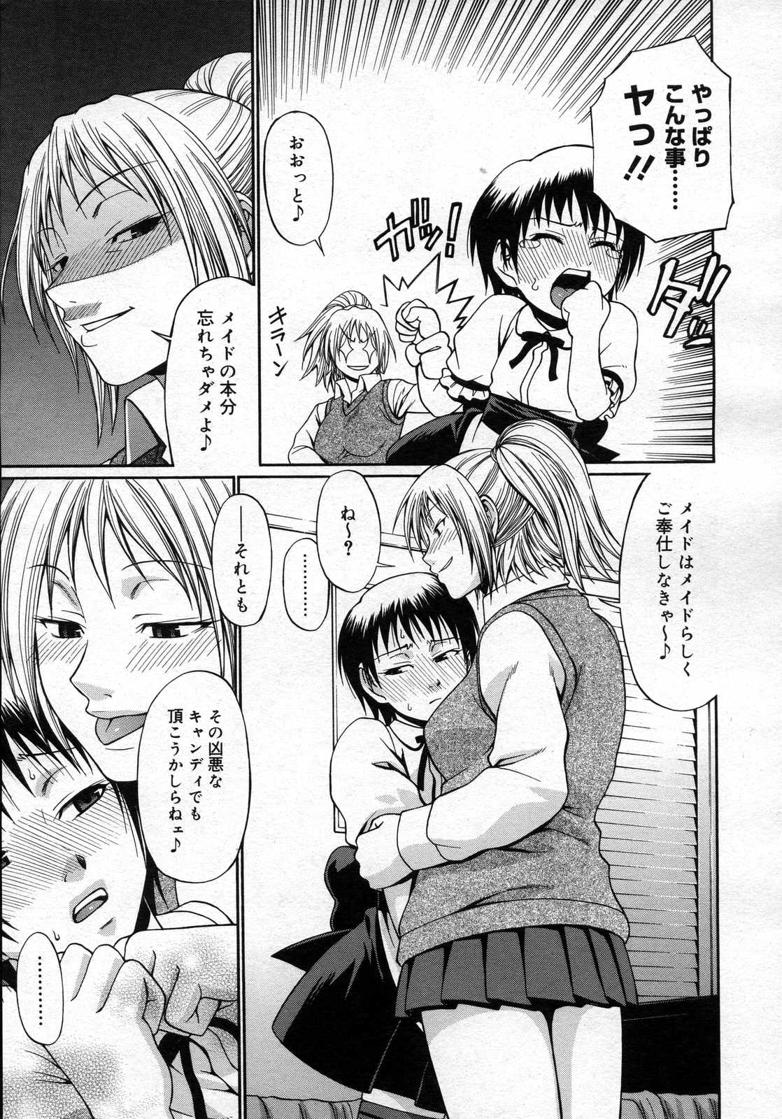 コミックメガストアH 2007年5月号