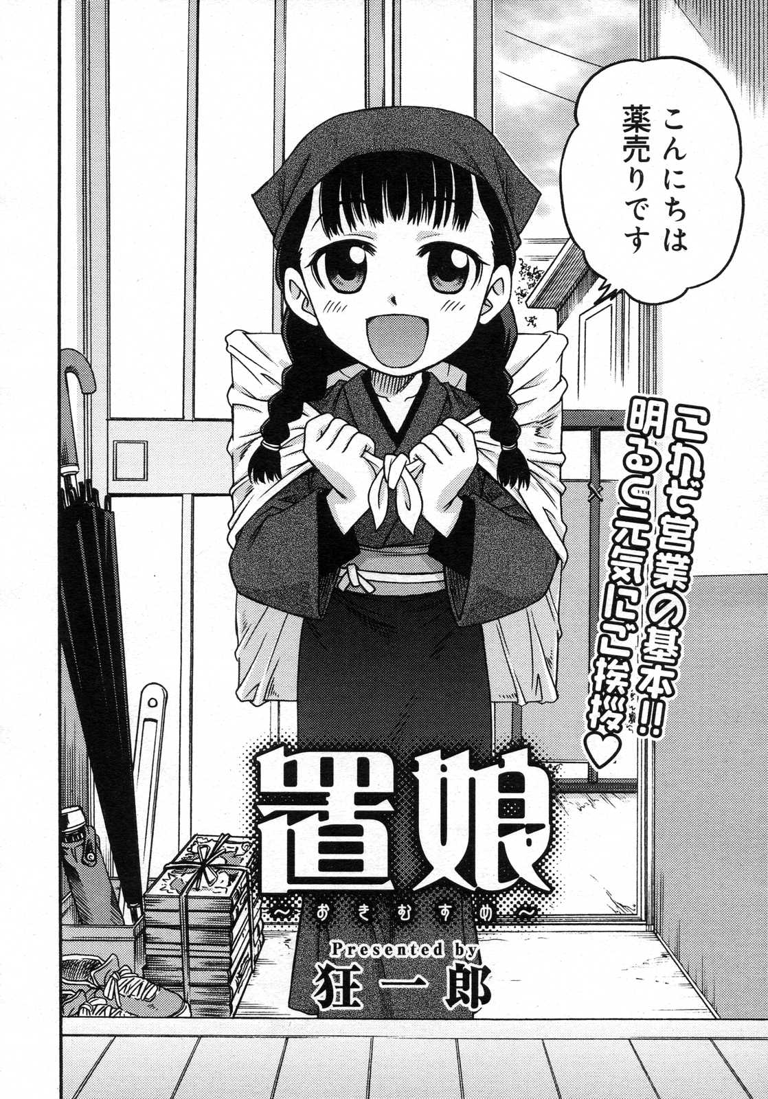 コミックメガストアH 2007年5月号