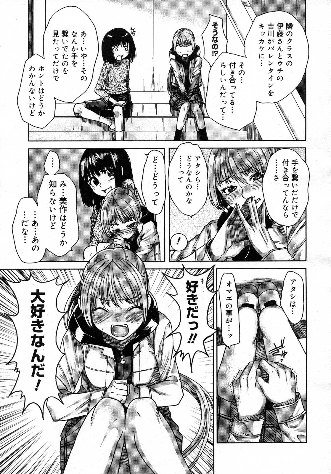 コミックメガストアH 2007年5月号