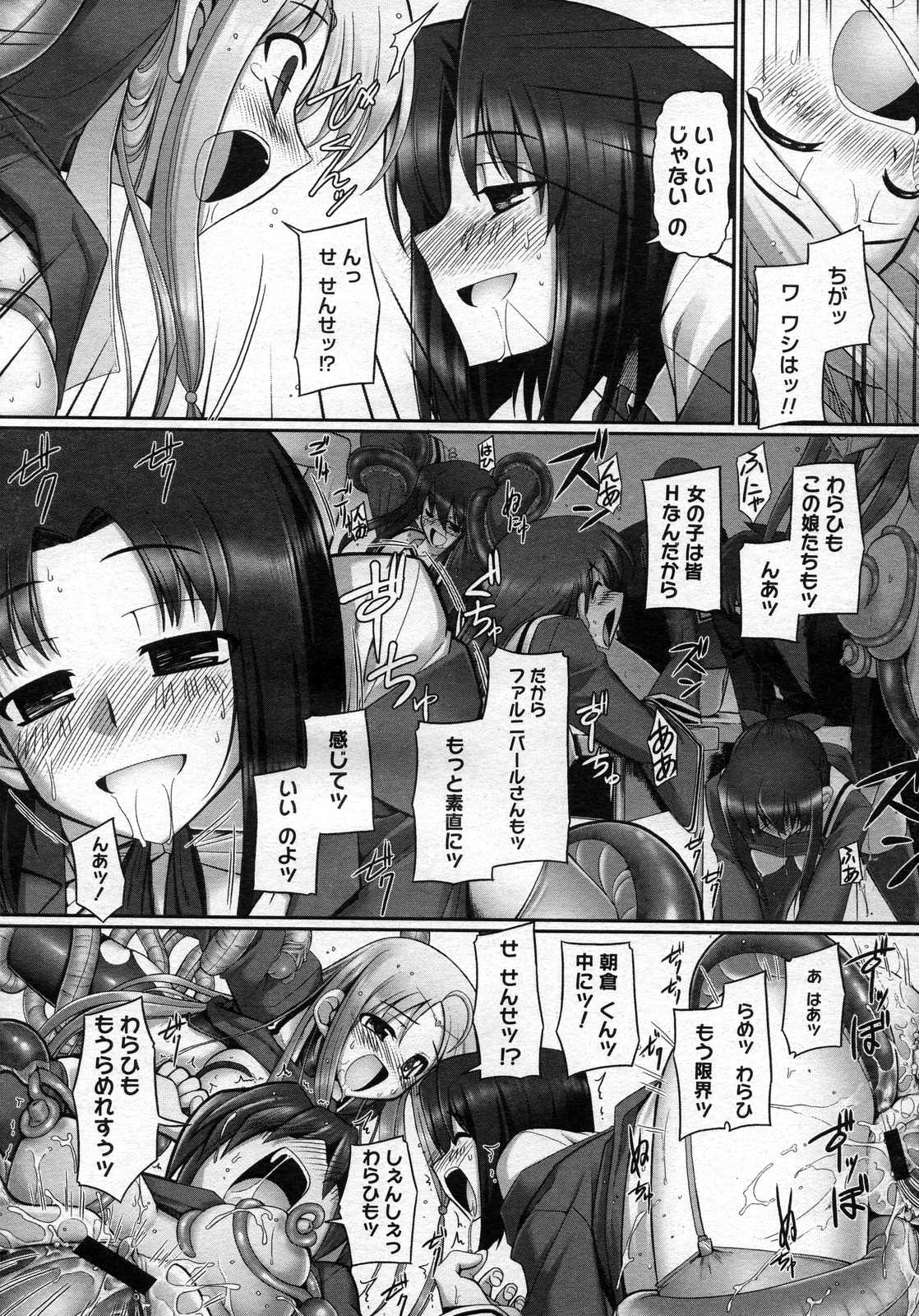 コミックメガストアH 2007年5月号