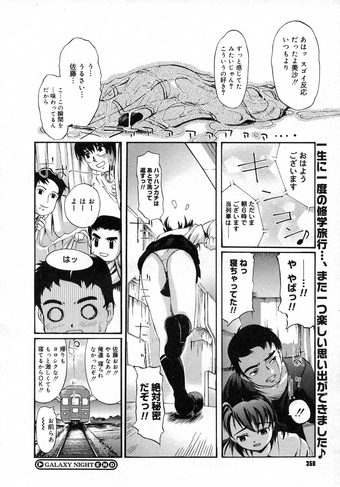 コミックメガストアH 2007年5月号