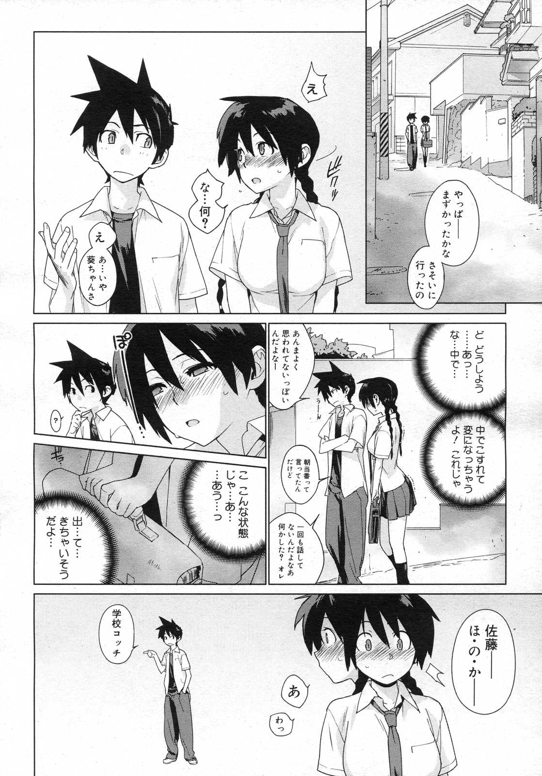 コミックメガストアH 2007年5月号