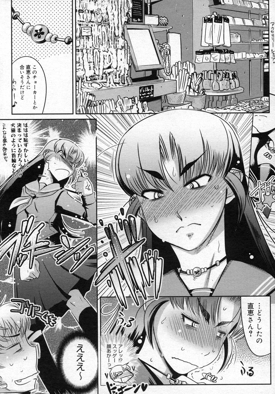 コミックメガストアH 2007年5月号