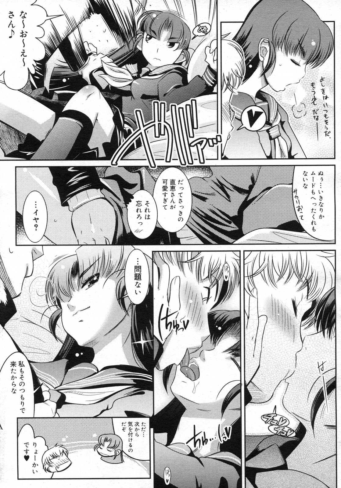 コミックメガストアH 2007年5月号