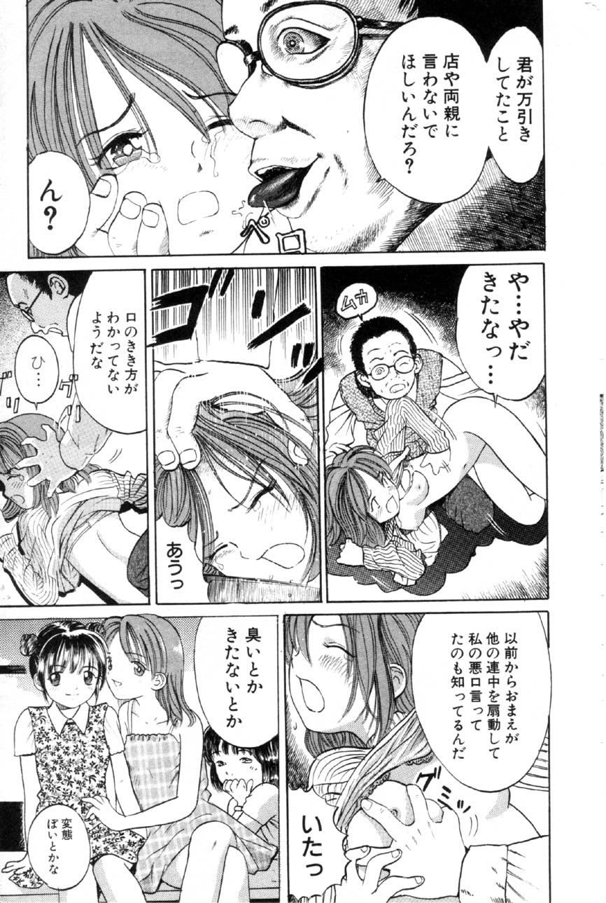 コミック百合姫2001-03