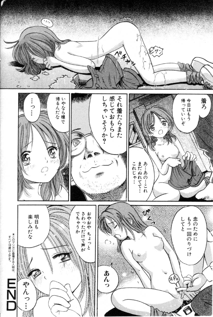 コミック百合姫2001-03