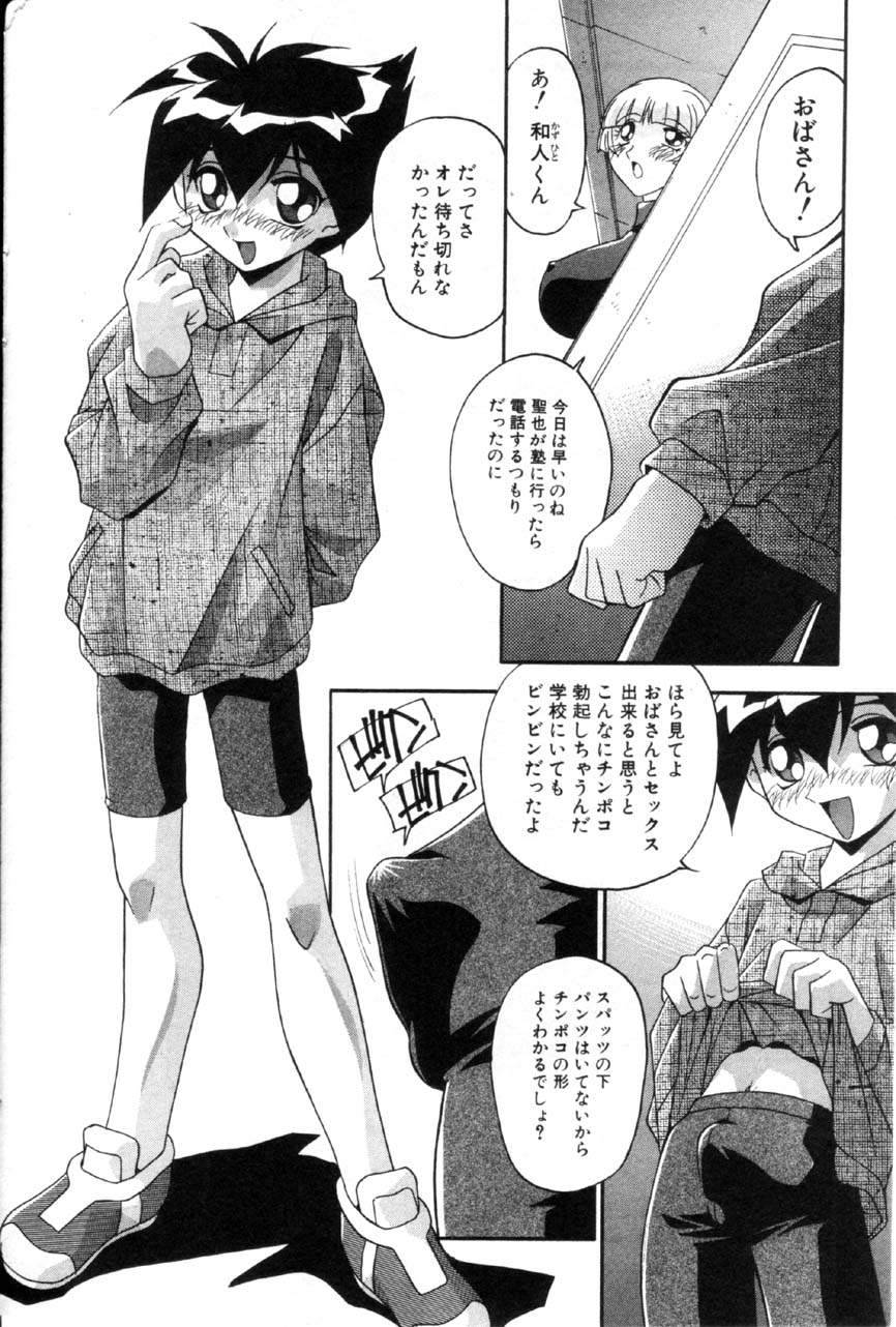 コミック百合姫2001-03