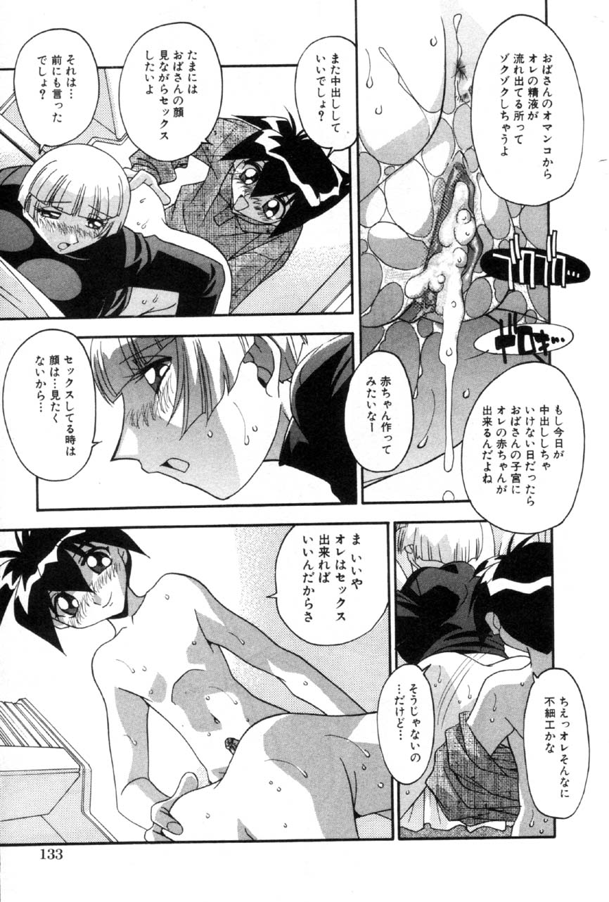 コミック百合姫2001-03