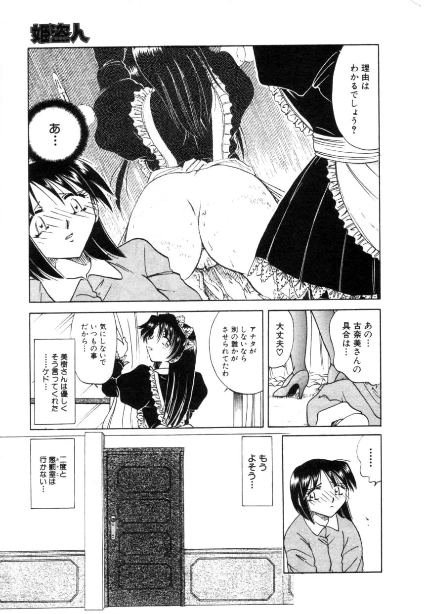 コミック百合姫2001-03