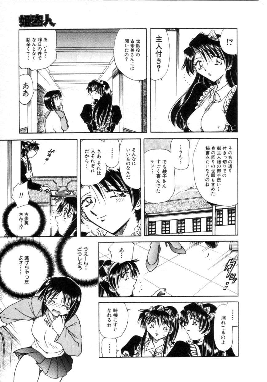 コミック百合姫2001-03