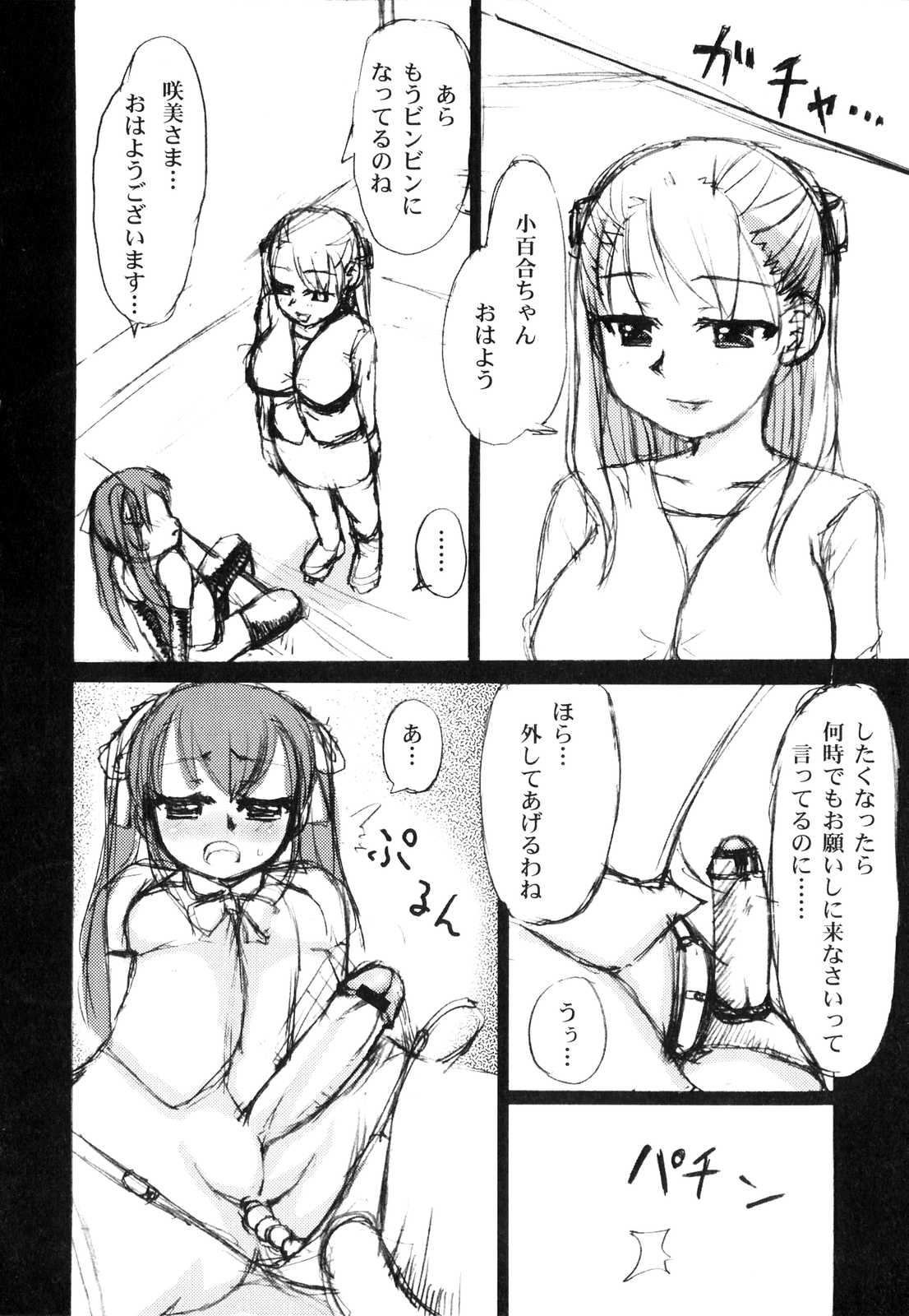 [アンソロジー] ふたなりっ娘らばーず♡