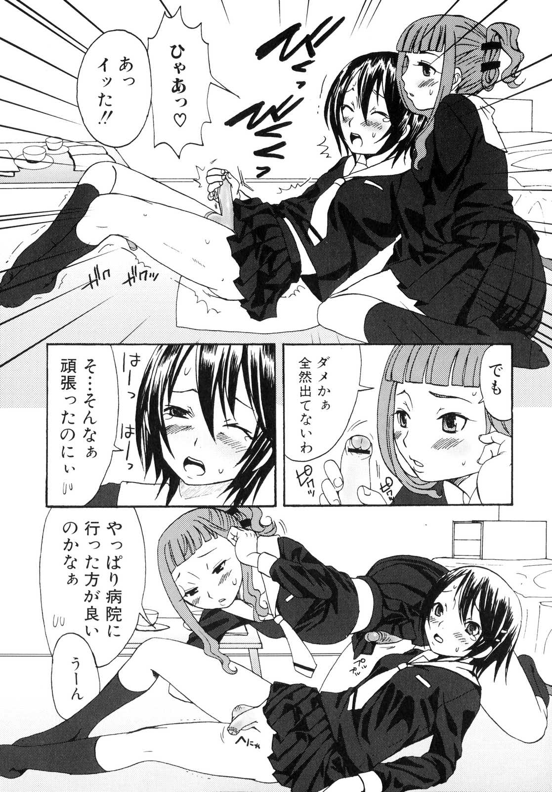 [アンソロジー] ふたなりっ娘らばーず♡