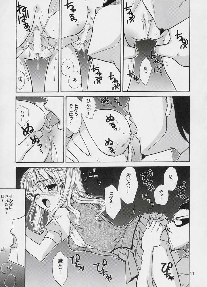 (SC26) [てるおはるお (兼清みわ)] ヒゲ生徒ハリま! 2 (スクールランブル)