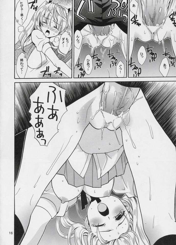 (SC26) [てるおはるお (兼清みわ)] ヒゲ生徒ハリま! 2 (スクールランブル)