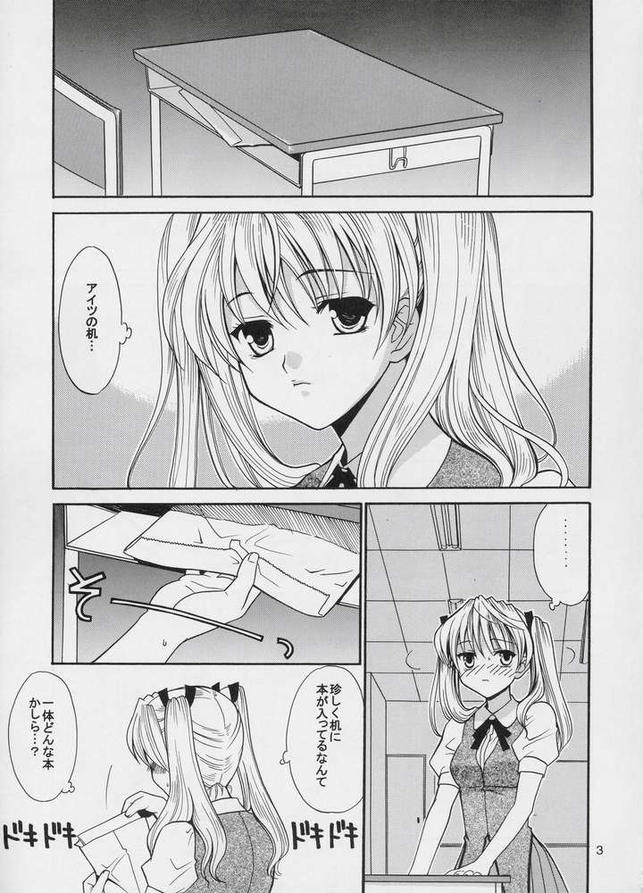 (SC26) [てるおはるお (兼清みわ)] ヒゲ生徒ハリま! 2 (スクールランブル)