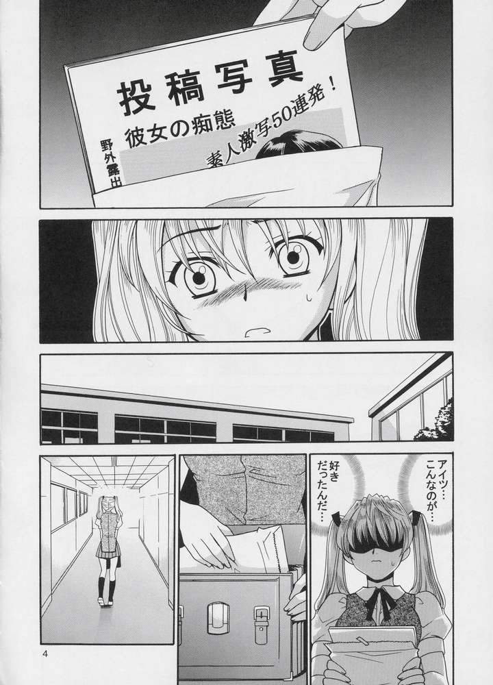 (SC26) [てるおはるお (兼清みわ)] ヒゲ生徒ハリま! 2 (スクールランブル)