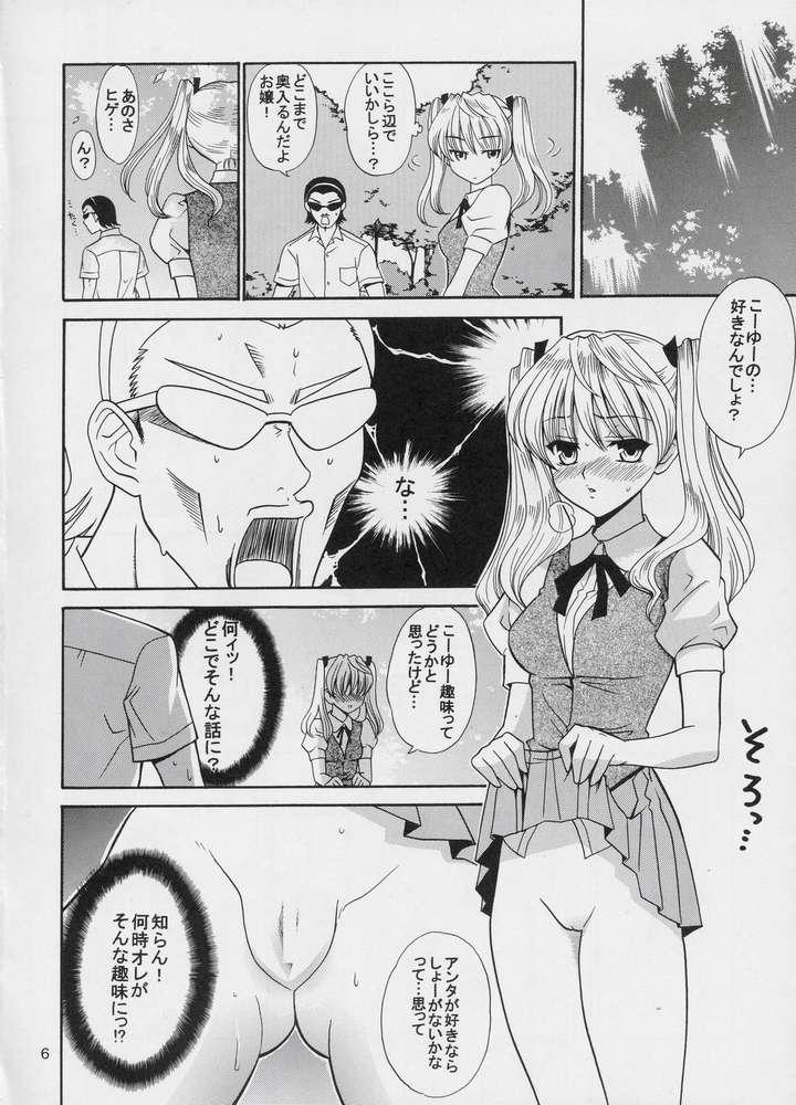 (SC26) [てるおはるお (兼清みわ)] ヒゲ生徒ハリま! 2 (スクールランブル)