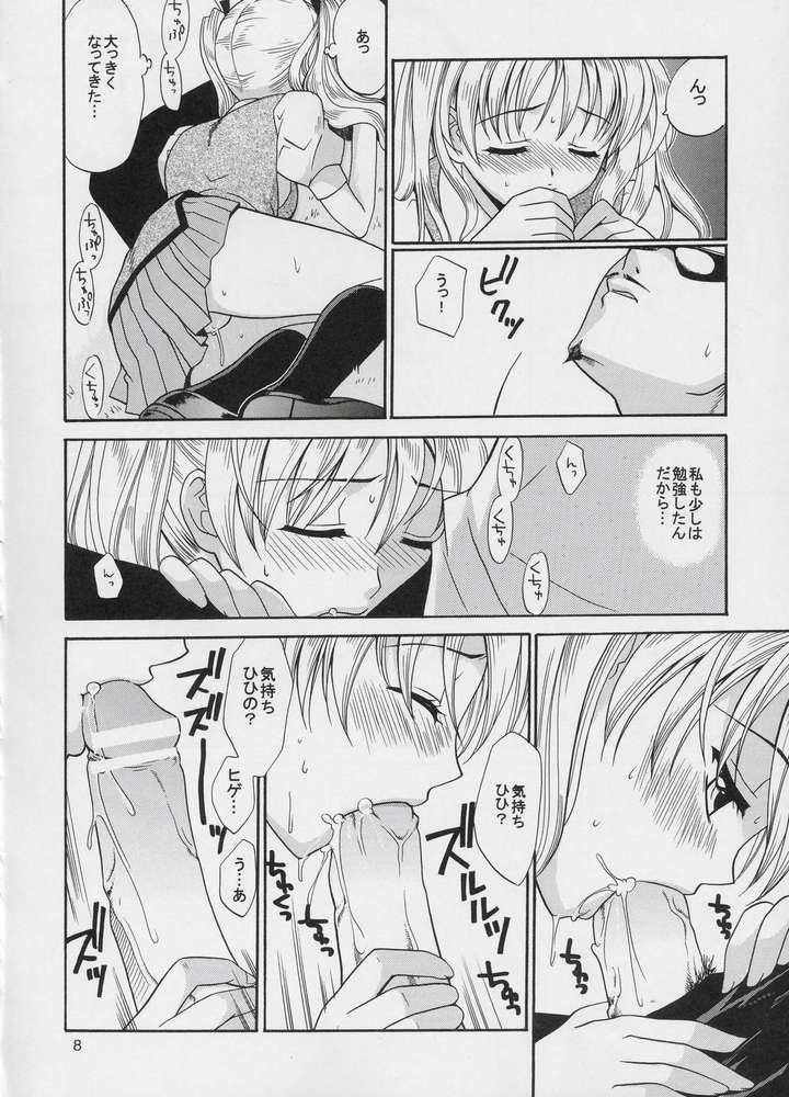 (SC26) [てるおはるお (兼清みわ)] ヒゲ生徒ハリま! 2 (スクールランブル)