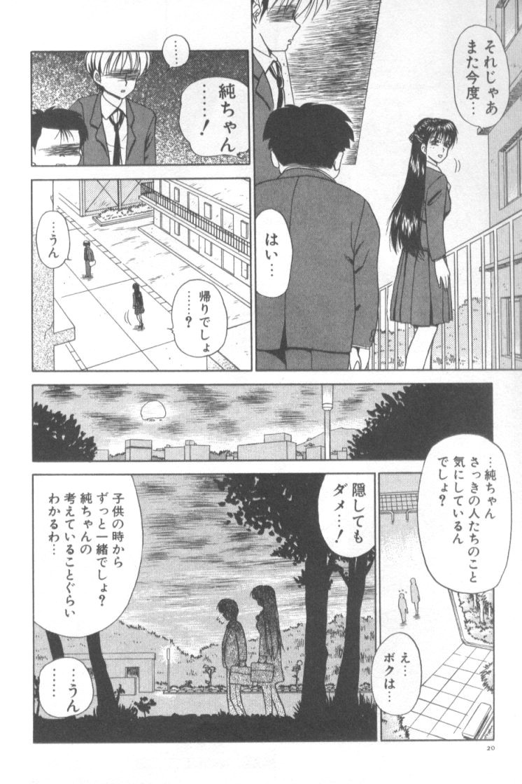 [きゃらめる堂] 淫触 いんしよく