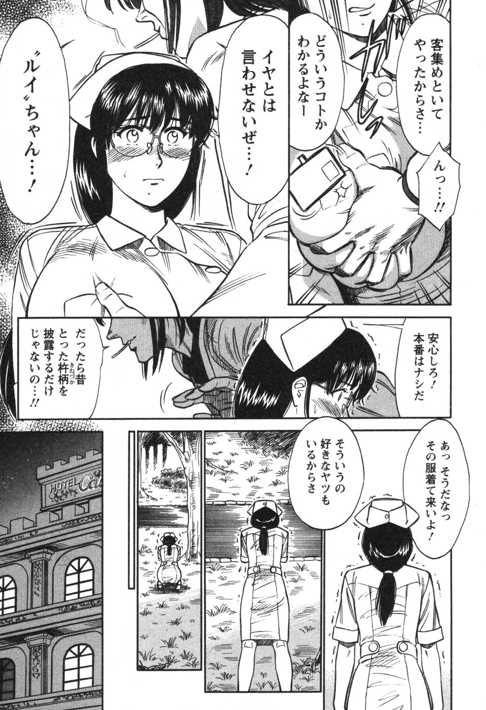 [こがわまさよし] 看護師❤早乙女綾子の日常