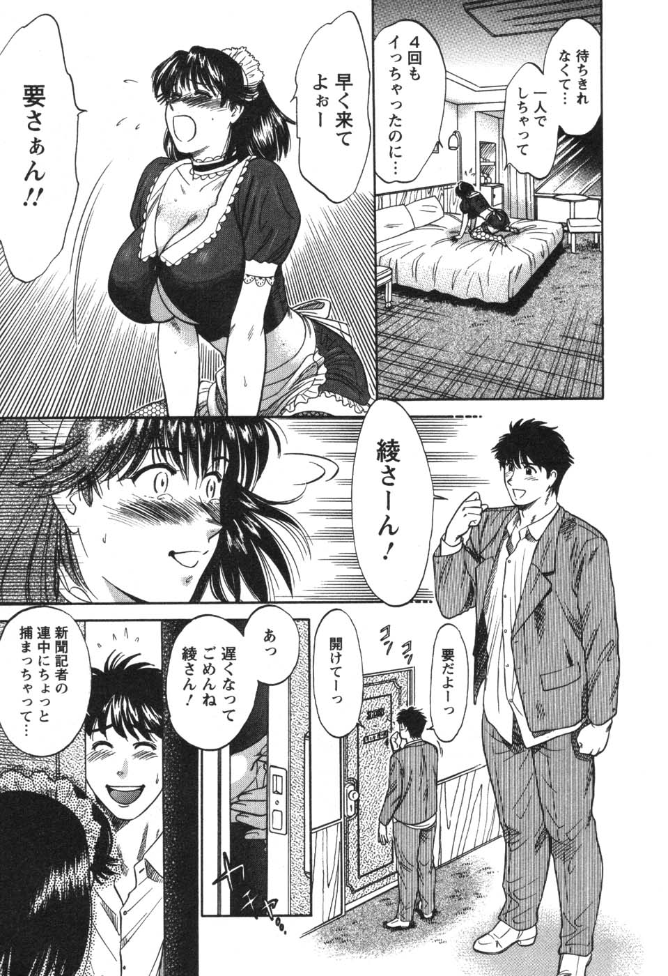 [こがわまさよし] 看護師❤早乙女綾子の日常